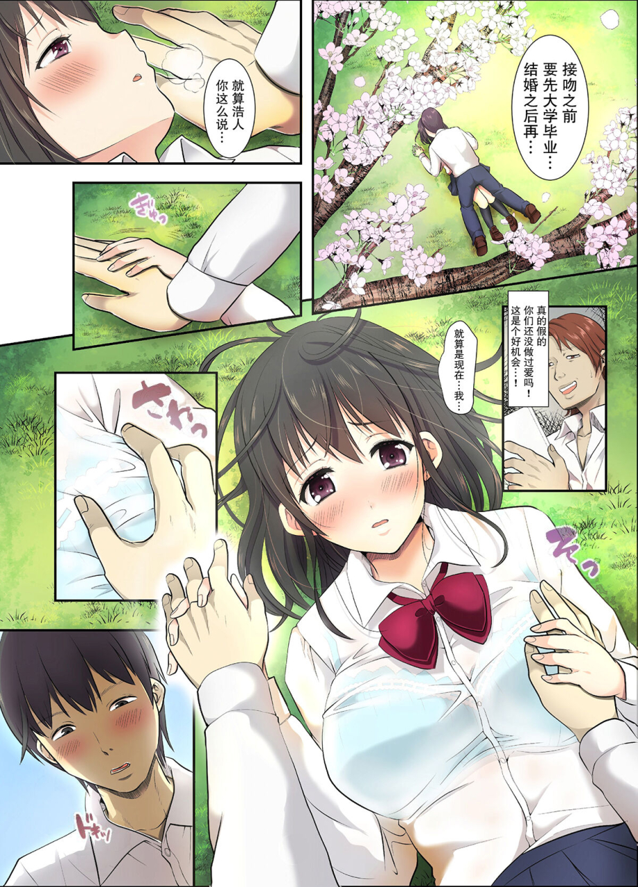studio-daiya-alt-nemui-neru-sakura-ochiru-houkago-kare-no-senpai-to-chinese-decensored-digital
