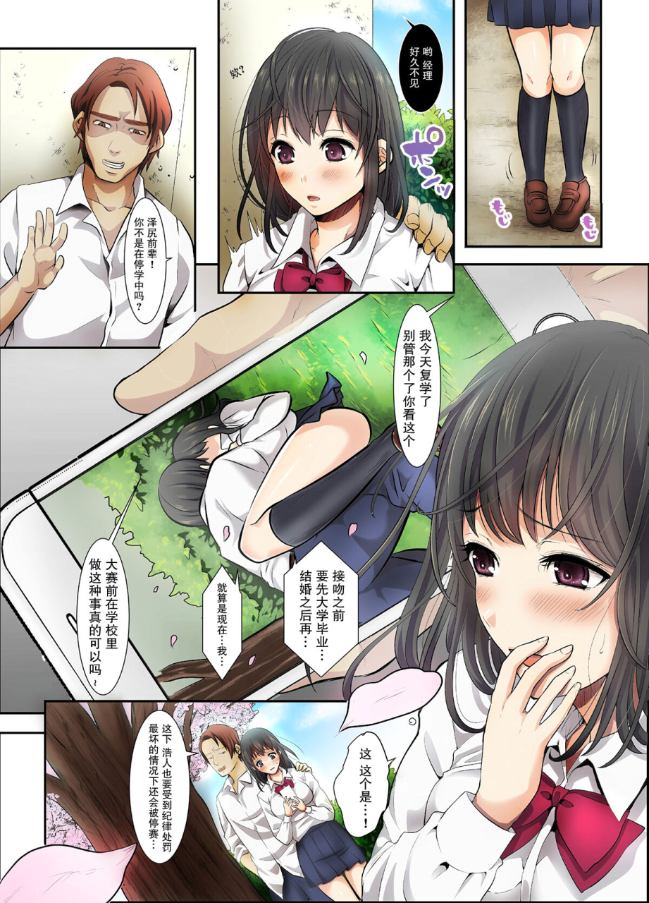 studio-daiya-alt-nemui-neru-sakura-ochiru-houkago-kare-no-senpai-to-chinese-decensored-digital