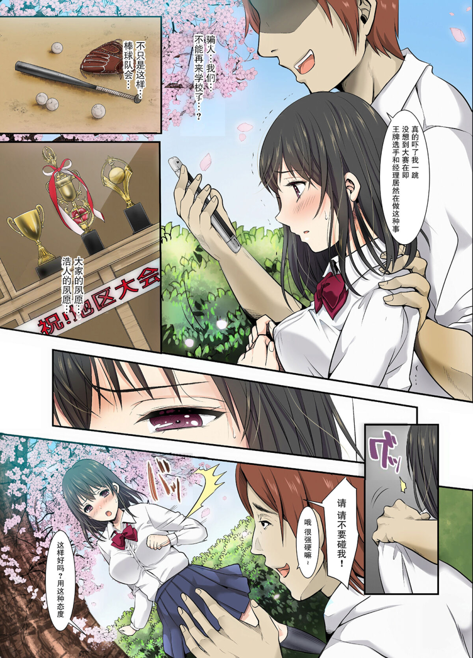 studio-daiya-alt-nemui-neru-sakura-ochiru-houkago-kare-no-senpai-to-chinese-decensored-digital