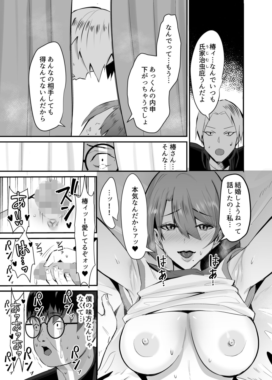 studio-diamond-nemui-neru-chinetsu-fukushu-ntr-okaseri-kaeshi-tatsuri-kaeshi-mou-gamannarane-oyako-soutte-baka-na-otoko-to-taukiae-iyakatte-digital