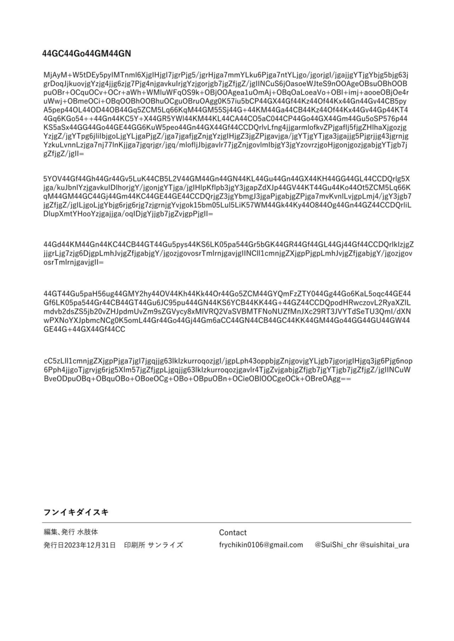 suishitai-i-love-atmosphire-squadalaguy2