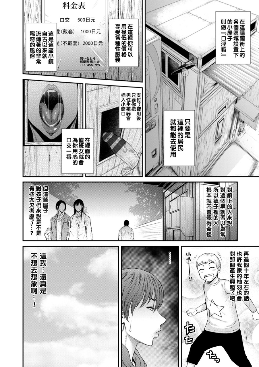 sunagawa-tara-waisetsu-box-obscene-box-chinese-digital