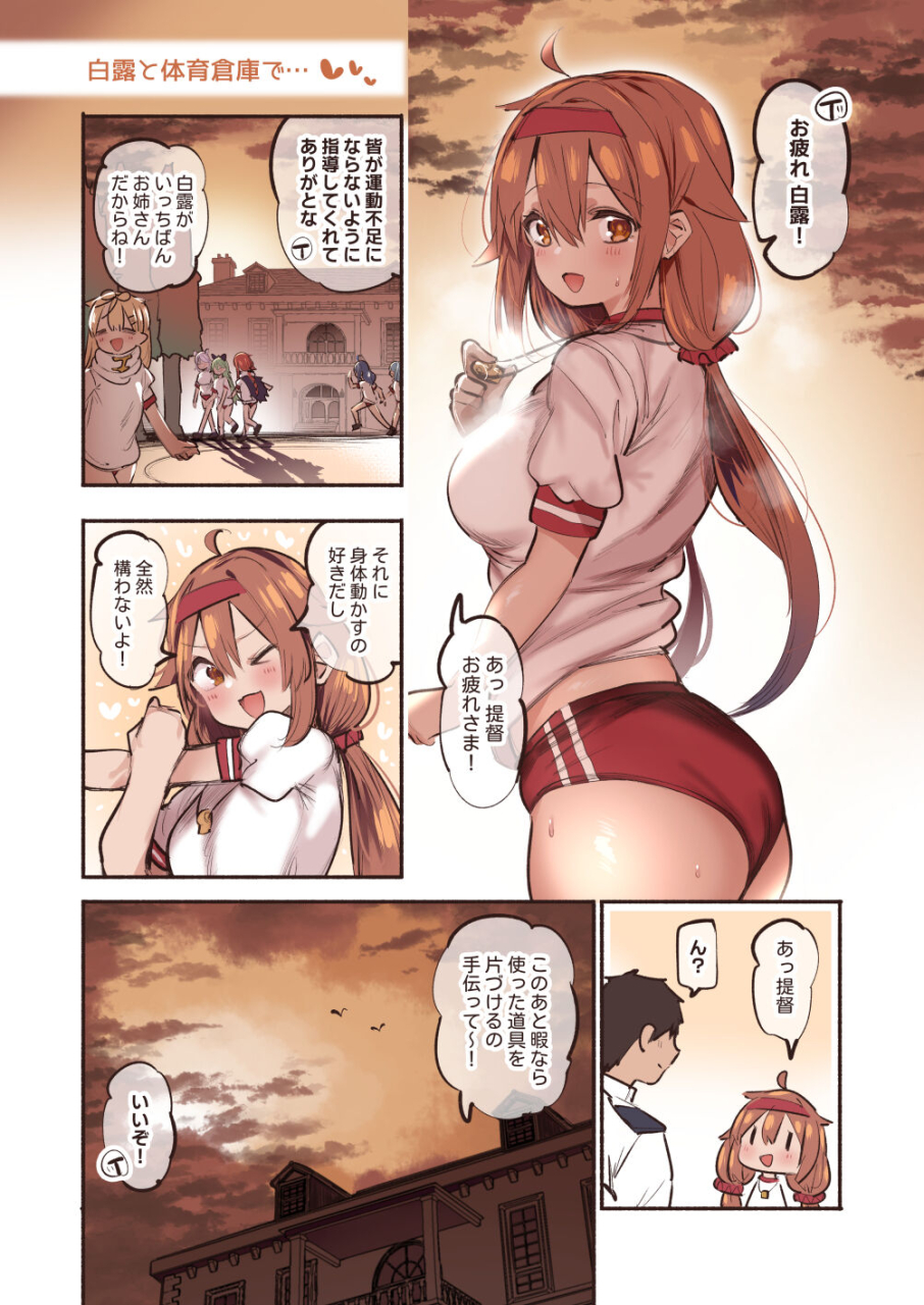 suzuki-toto-shiratsuyu-to-taiiku-souko-de-kantai-collection-kancolle