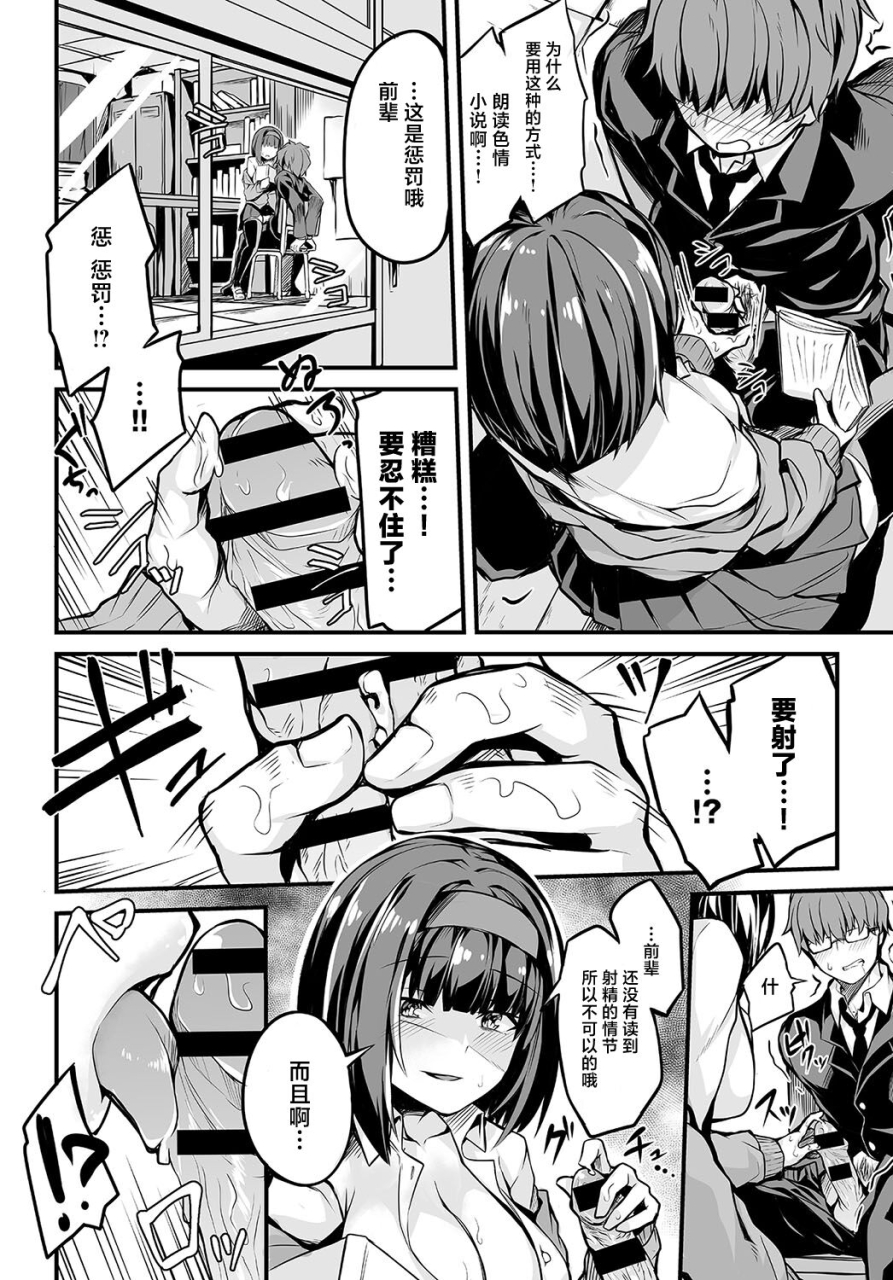 syosonn-bungaku-shoujo-no-himitsu-comic-anthurium-2019-09-chinese-digital