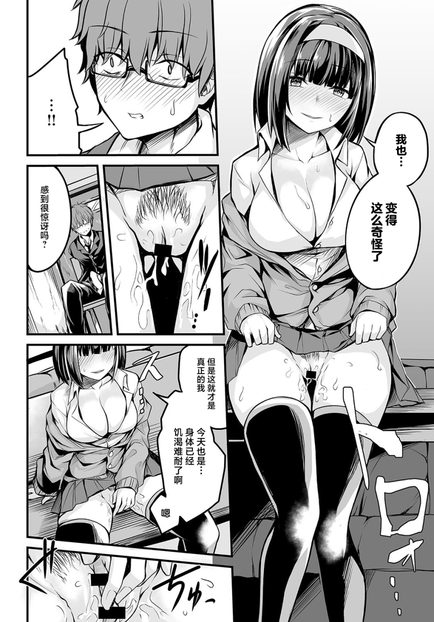 syosonn-bungaku-shoujo-no-himitsu-comic-anthurium-2019-09-chinese-digital