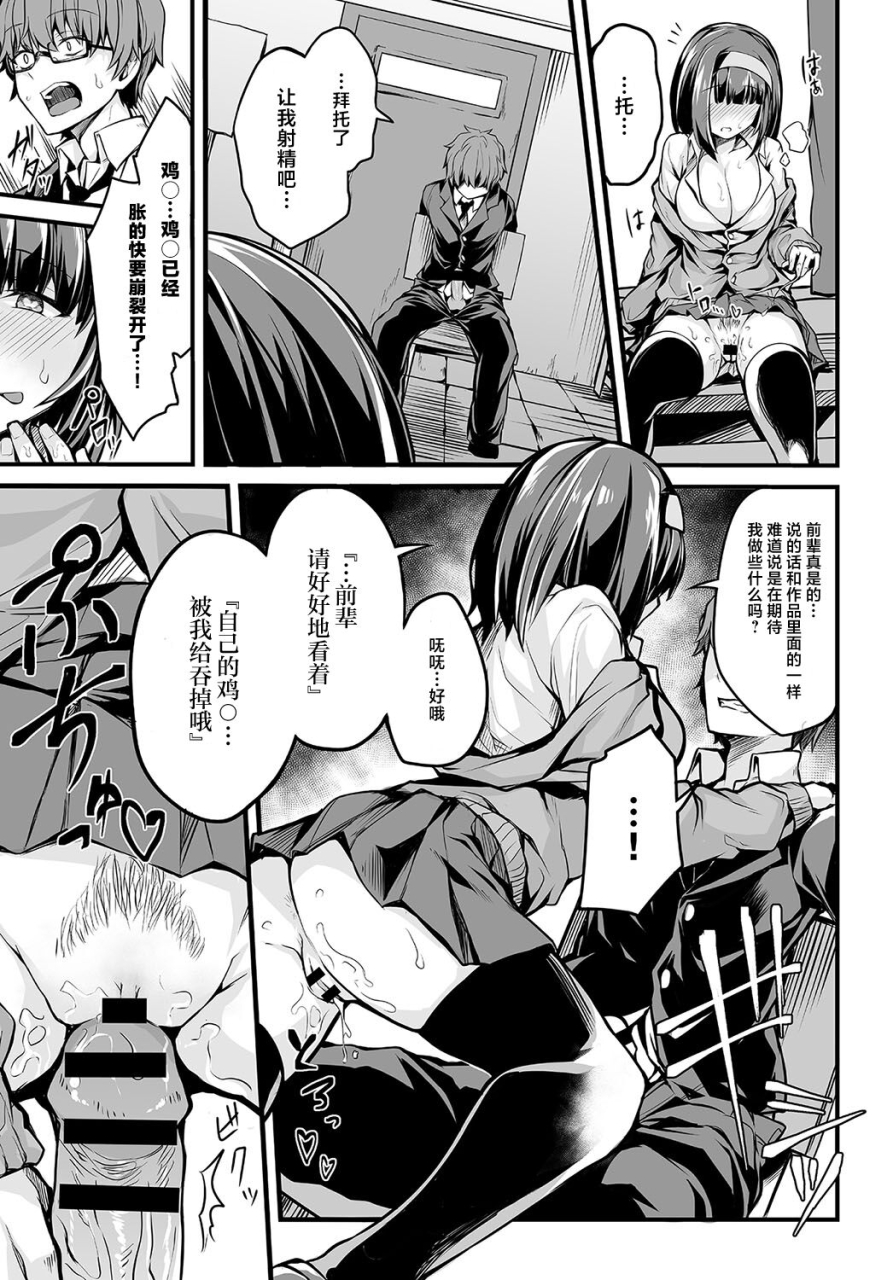 syosonn-bungaku-shoujo-no-himitsu-comic-anthurium-2019-09-chinese-digital