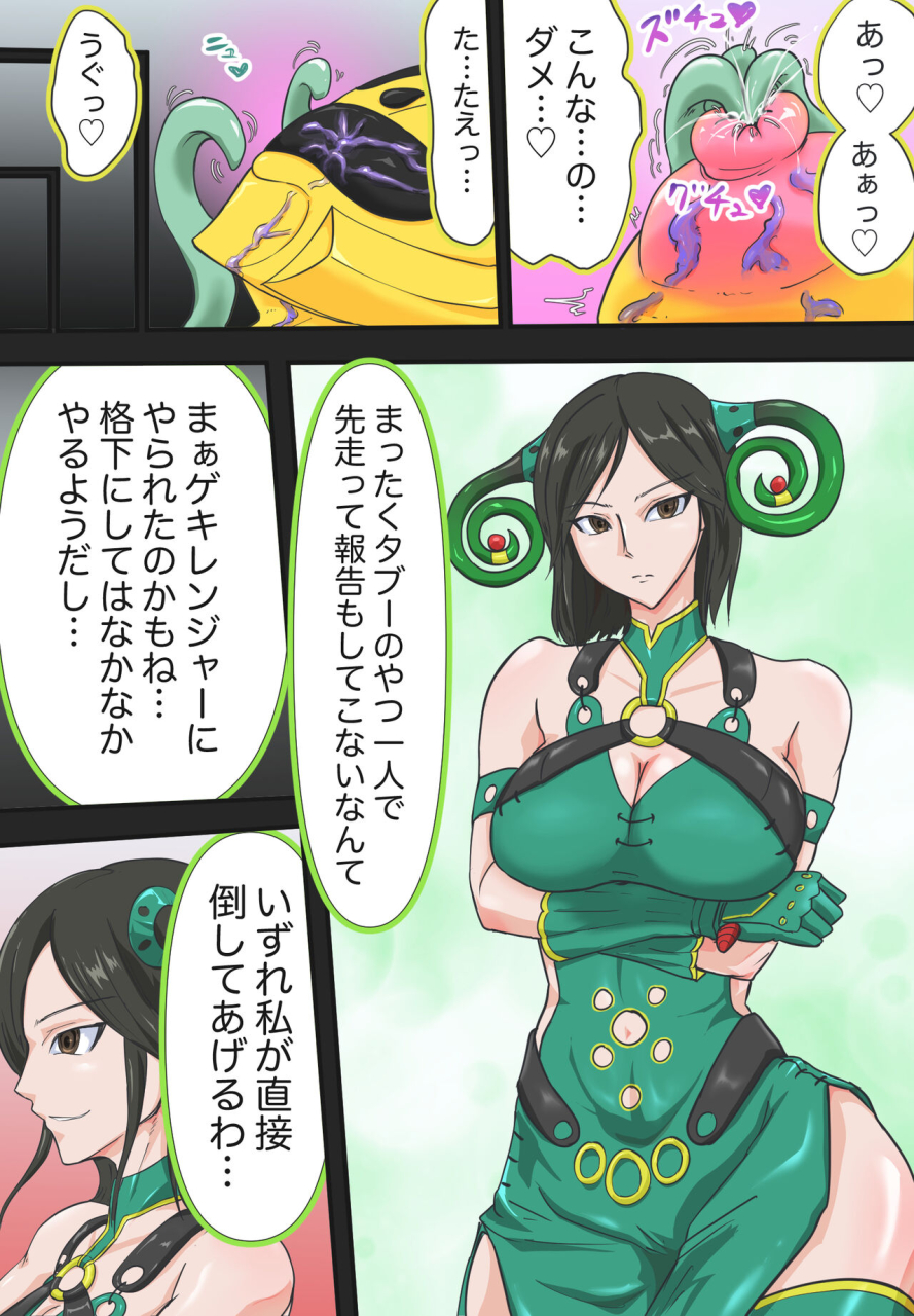 t-syun-onger-juken-sentai-gekiranger