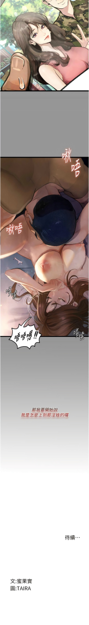 taira-1-15-chinese-ongoing