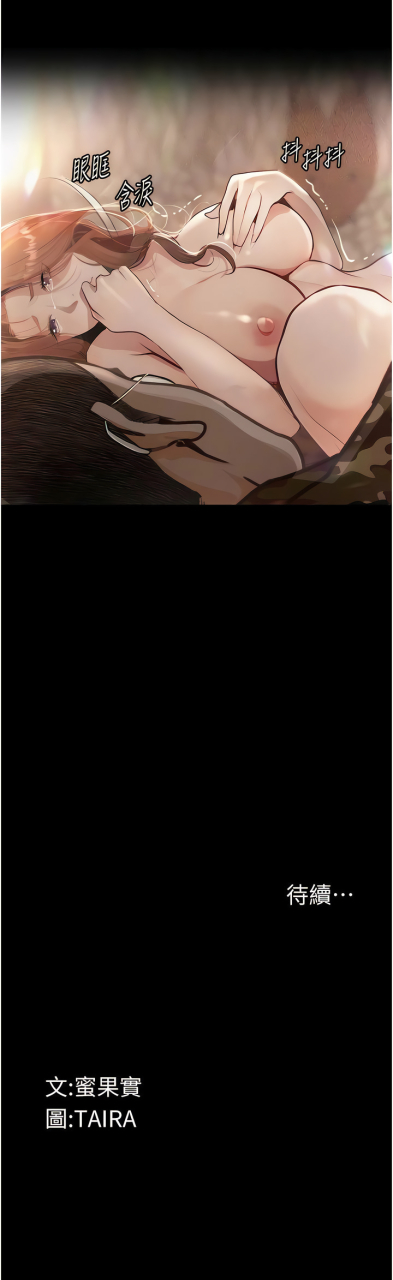 taira-1-15-chinese-ongoing