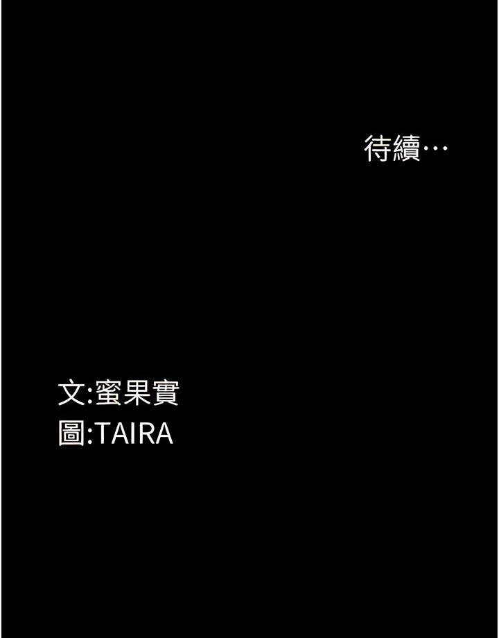 taira-1-15-chinese-ongoing