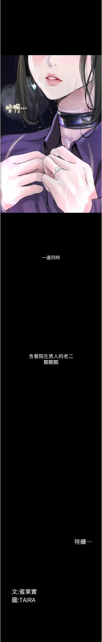 taira-1-15-chinese-ongoing