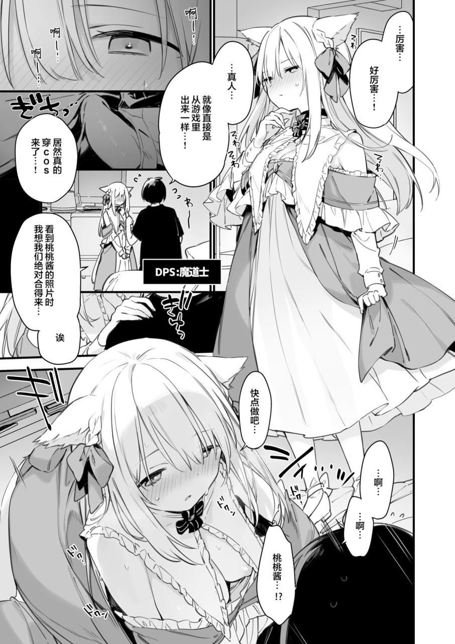 tozan-bugaming-kanojo