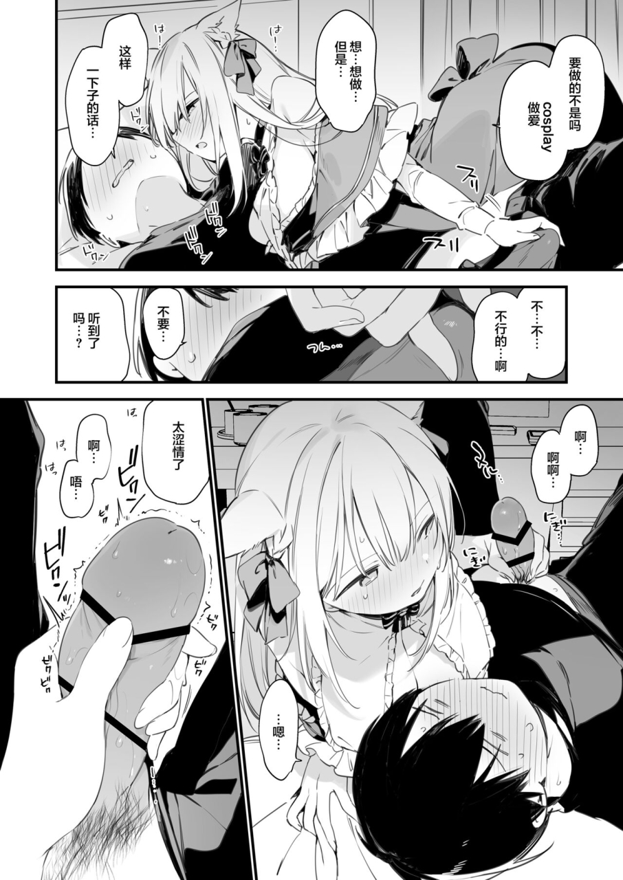 tozan-bugaming-kanojo