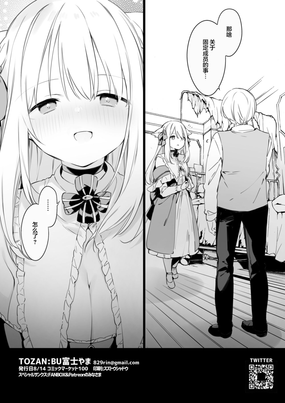 tozan-bugaming-kanojo