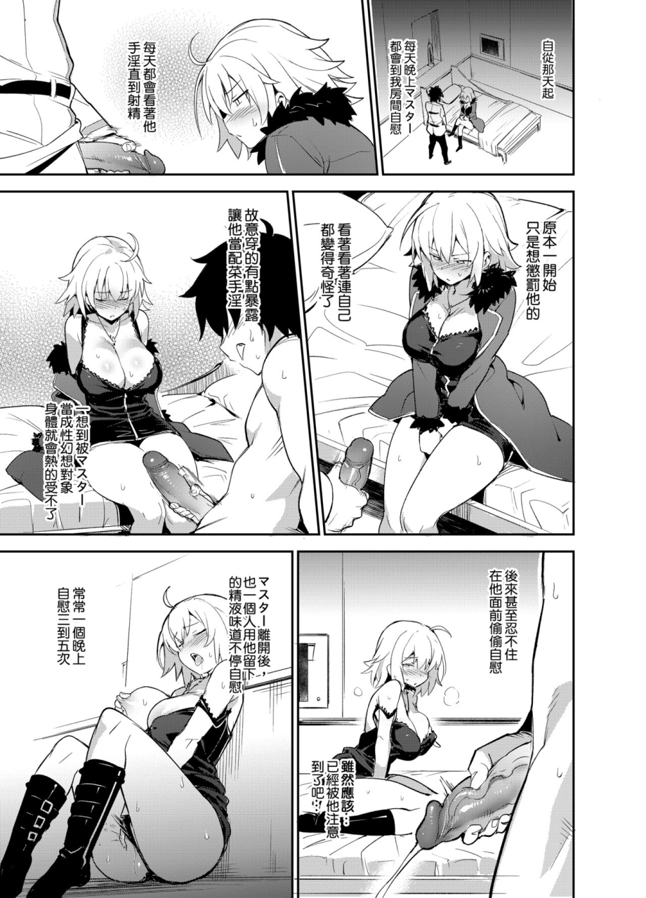 try-onanie-dake-nara-daijoubu-fategrand-order-chinese-decensored-digital