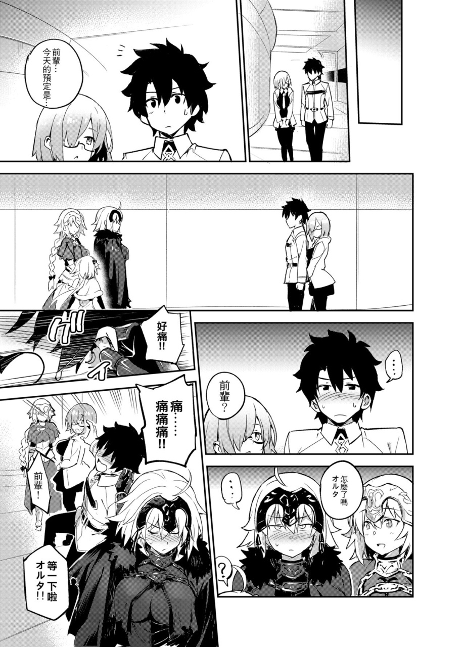 try-onanie-dake-nara-daijoubu-fategrand-order-chinese-decensored-digital