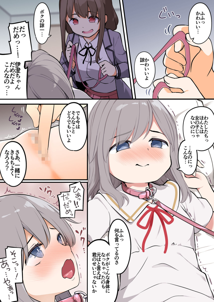 tsf-mousou-chikusekijo-siina-yuuki-yuuzin-wo-ore-no-koto-ga-daisu-ki-na