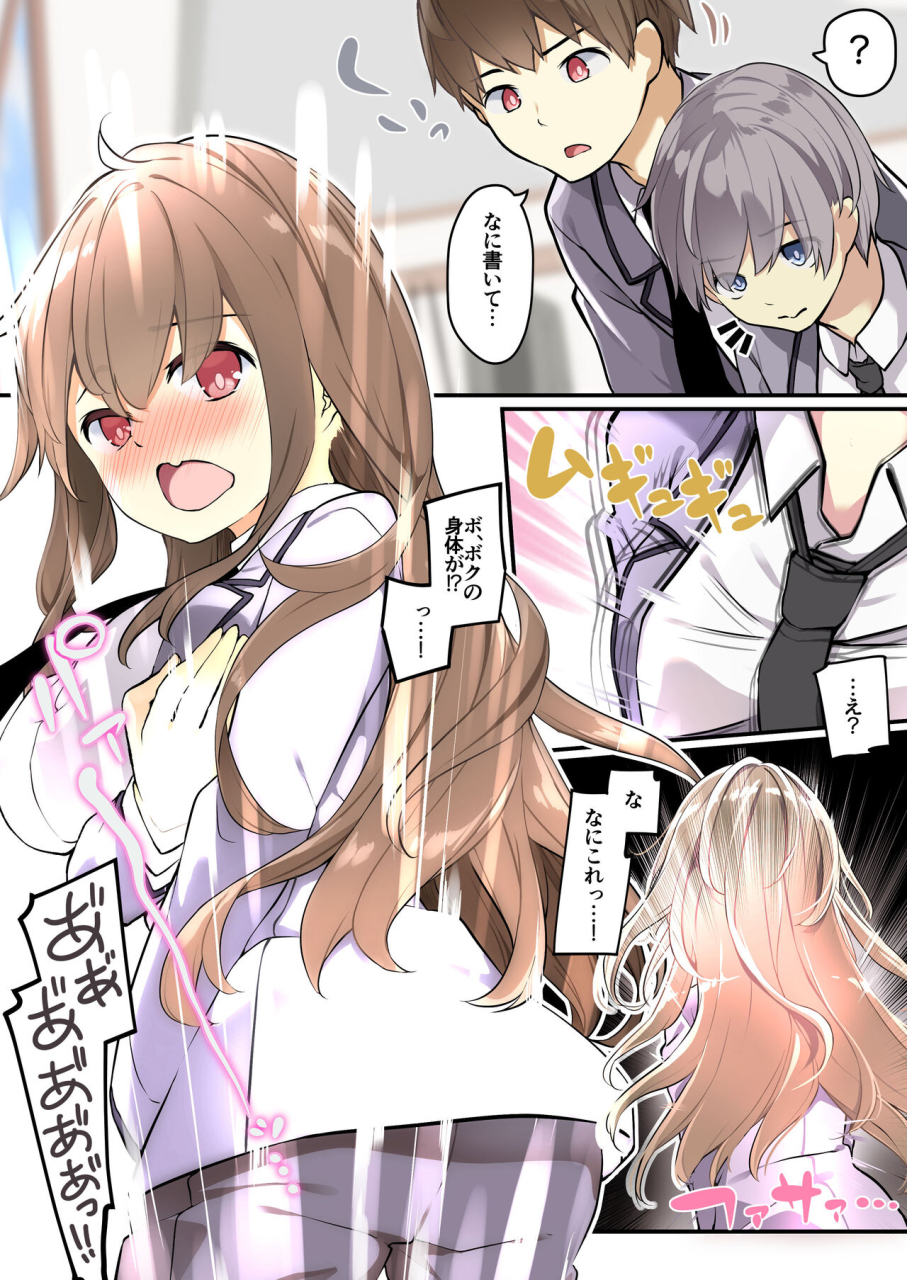 tsf-mousou-chikusekijo-siina-yuuki-yuuzin-wo-ore-no-koto-ga-daisu-ki-na