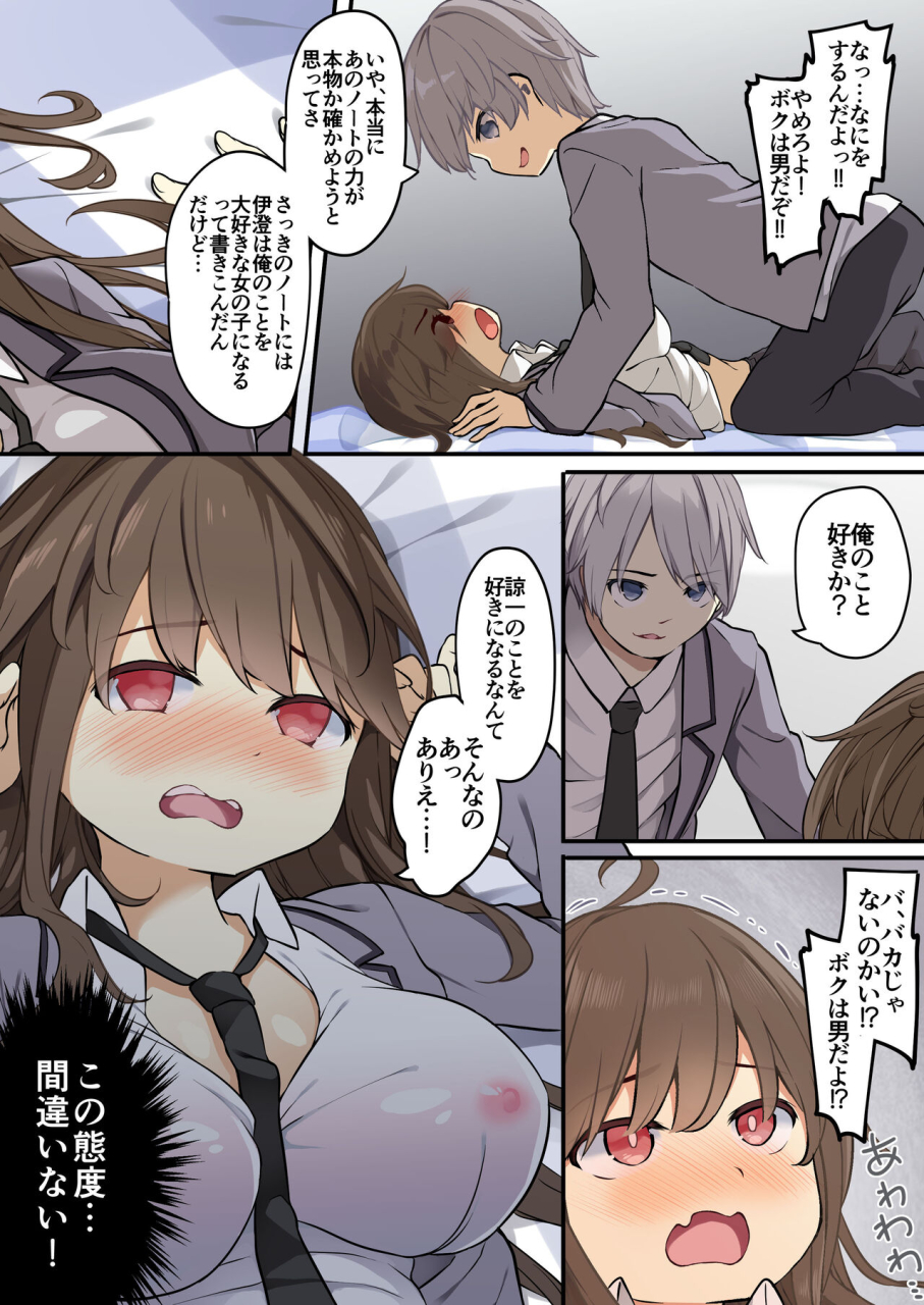 tsf-mousou-chikusekijo-siina-yuuki-yuuzin-wo-ore-no-koto-ga-daisu-ki-na