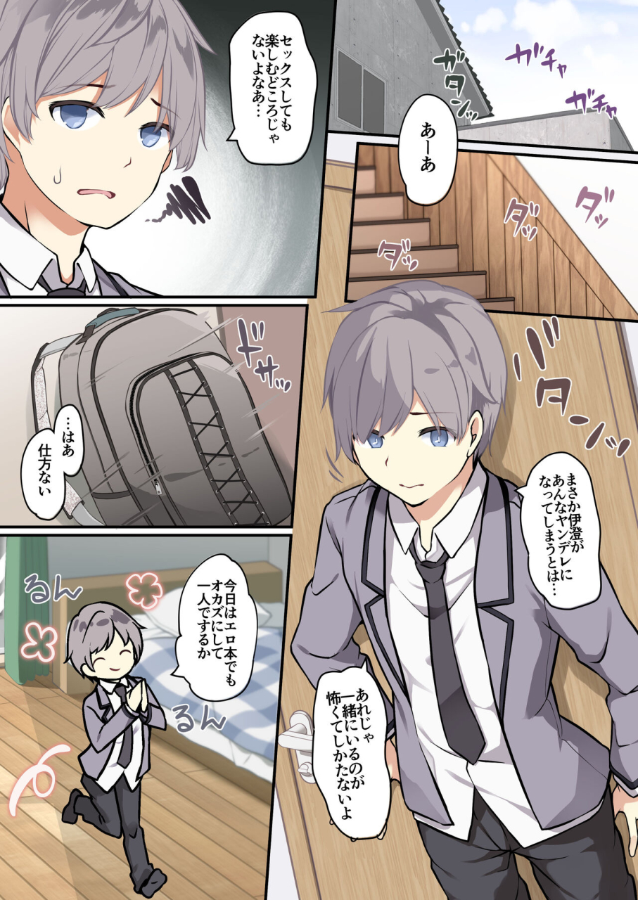 tsf-mousou-chikusekijo-siina-yuuki-yuuzin-wo-ore-no-koto-ga-daisu-ki-na