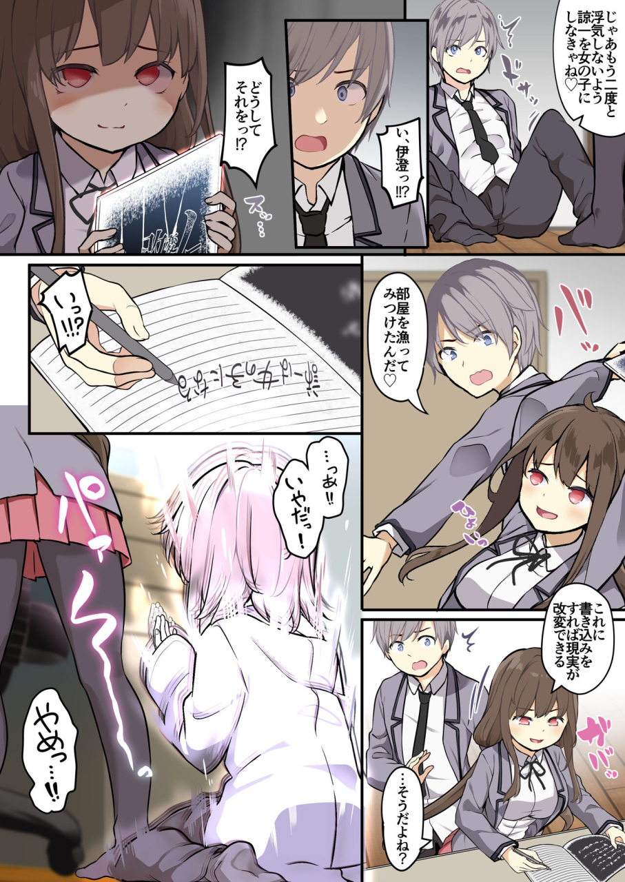 tsf-mousou-chikusekijo-siina-yuuki-yuuzin-wo-ore-no-koto-ga-daisu-ki-na