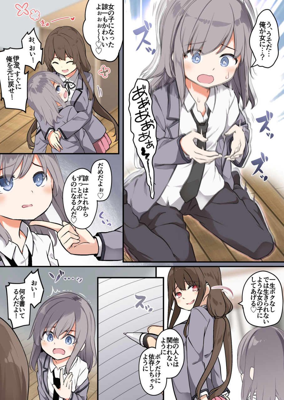 tsf-mousou-chikusekijo-siina-yuuki-yuuzin-wo-ore-no-koto-ga-daisu-ki-na