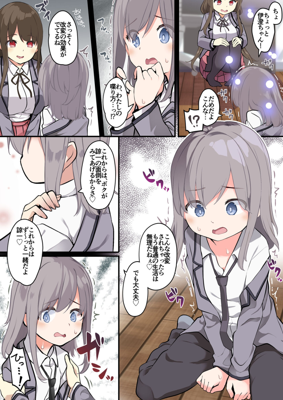 tsf-mousou-chikusekijo-siina-yuuki-yuuzin-wo-ore-no-koto-ga-daisu-ki-na