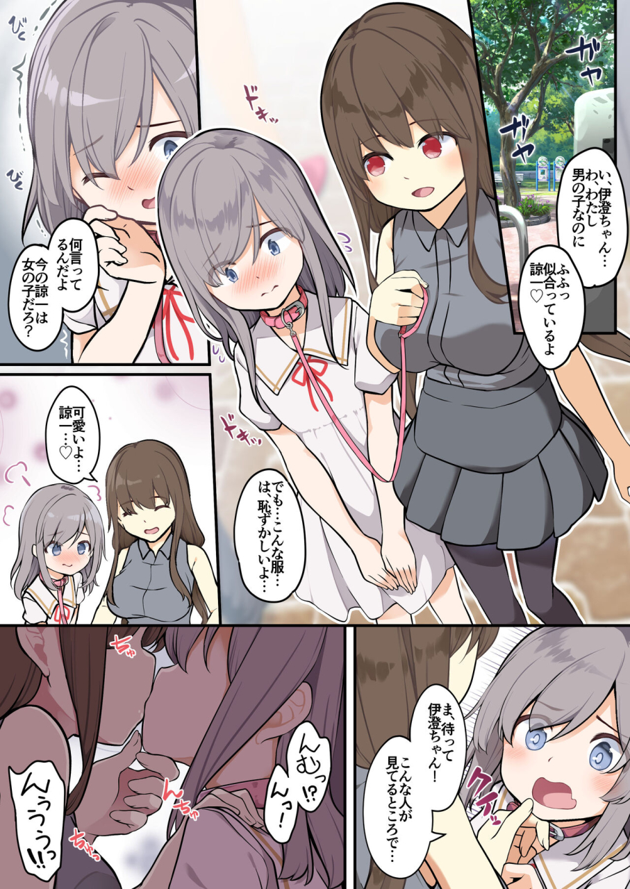 tsf-mousou-chikusekijo-siina-yuuki-yuuzin-wo-ore-no-koto-ga-daisu-ki-na