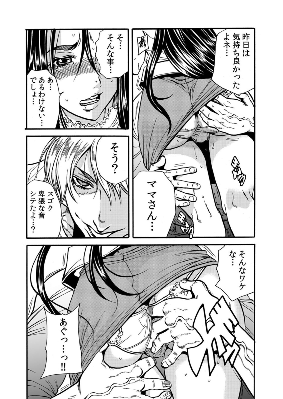 tachibana-naoki-hitozuma-no-kakushigoto-1