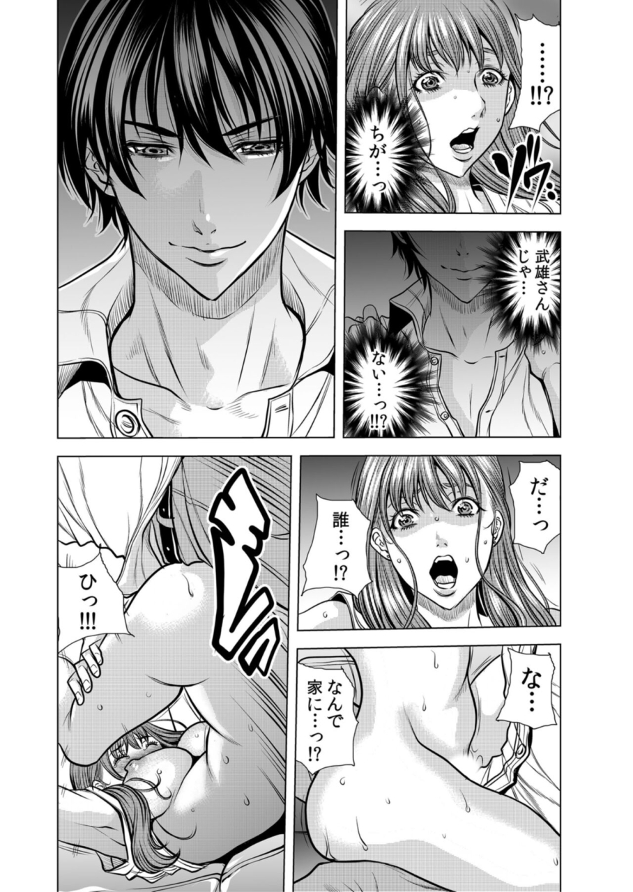 tachibana-naoki-netorare-okusan-otto-no-tsurego-ni-aragaezu-hitobanjuu-ikasare-tsuzukeru-zetsurin-sex-1