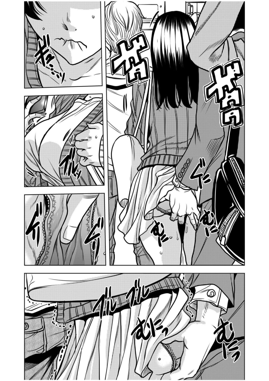 tachibana-naoki-nure-teru-ne-chikan-sa-rete-kanji-chatteta-otto-no-joushi-ni-nando-mo-moteasoba-reta-kedamono-sex-chapter-1-english