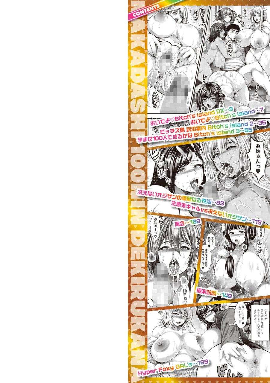 taihei-tengoku-nakadashi-100-nin-dekiru-kana-ch-1-6-i-wonder-if-i-can-creampie-100-girls-ch-1-6-english-doujinscom-digital