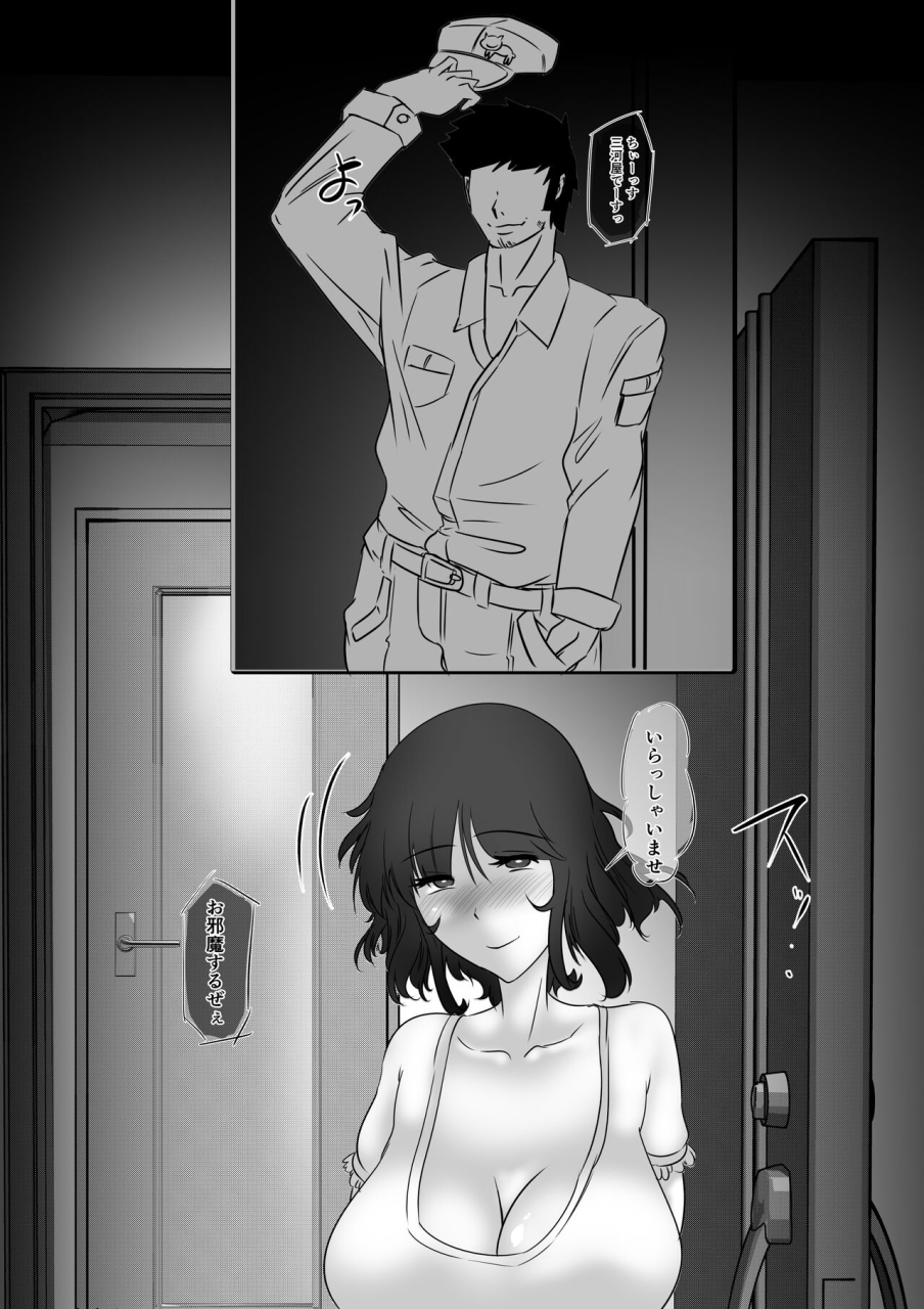 tail-of-nearly-wakusan-muchi-muchi-tsuma-san