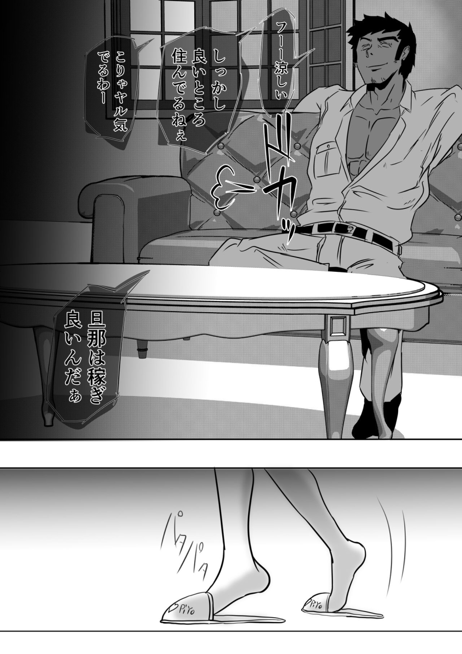 tail-of-nearly-wakusan-muchi-muchi-tsuma-san