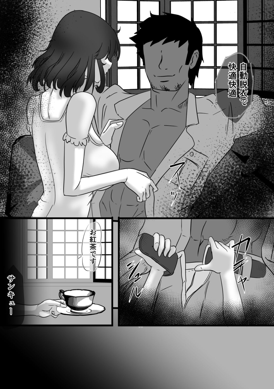 tail-of-nearly-wakusan-muchi-muchi-tsuma-san