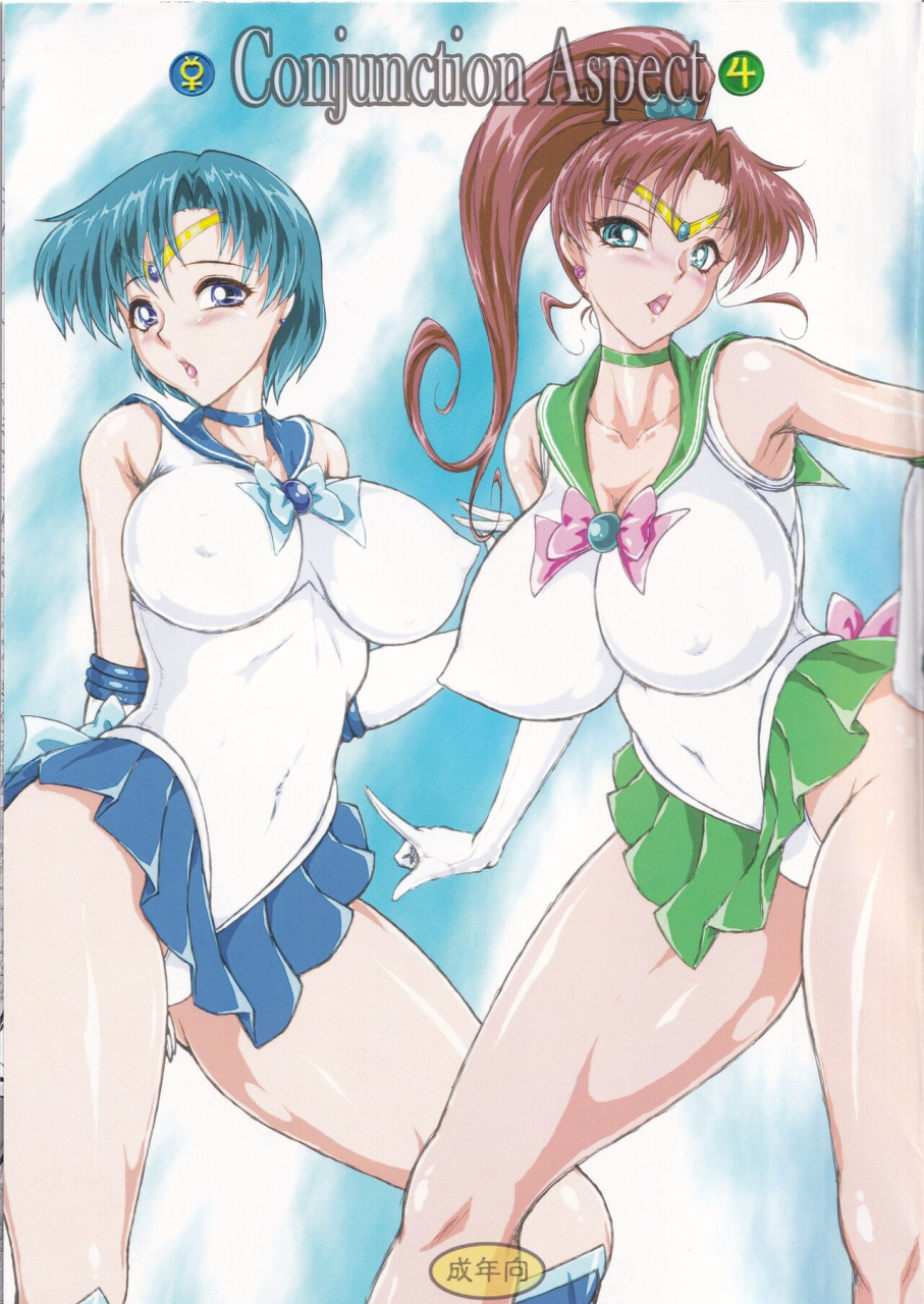 taiyoukei-kaihatsu-kikou-marubayashi-shumaru-conjunction-aspect-bishoujo-senshi-sailor-moon