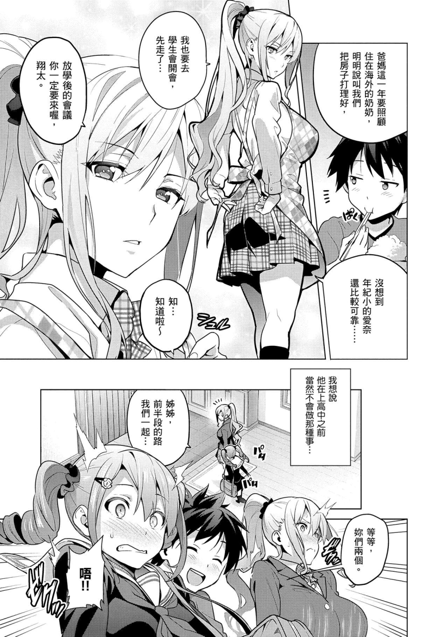 takeda-hiromitsu-sister-breeder-chinese-decensored-digital