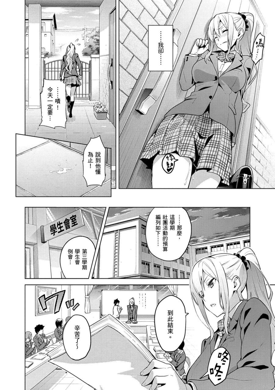 takeda-hiromitsu-sister-breeder-chinese-decensored-digital