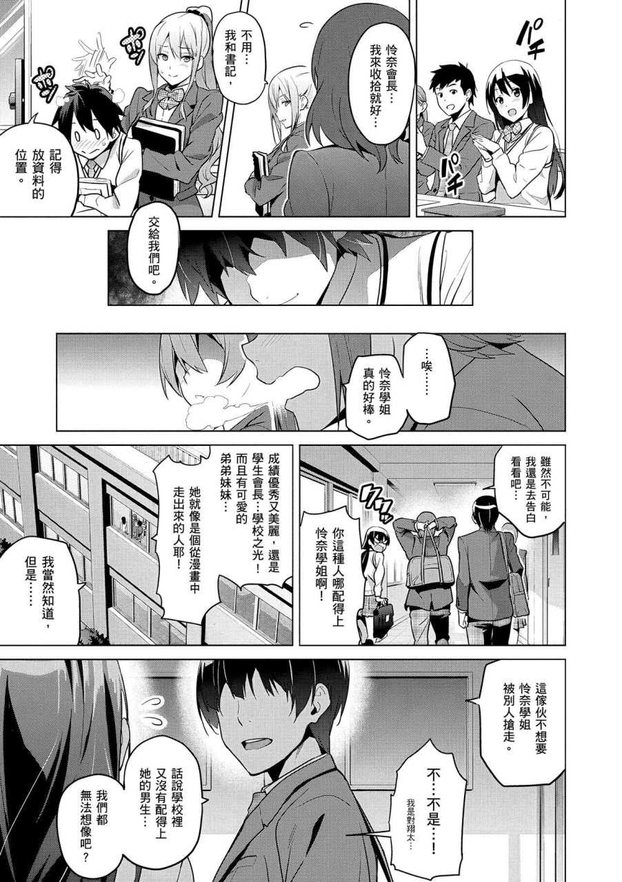 takeda-hiromitsu-sister-breeder-chinese-decensored-digital