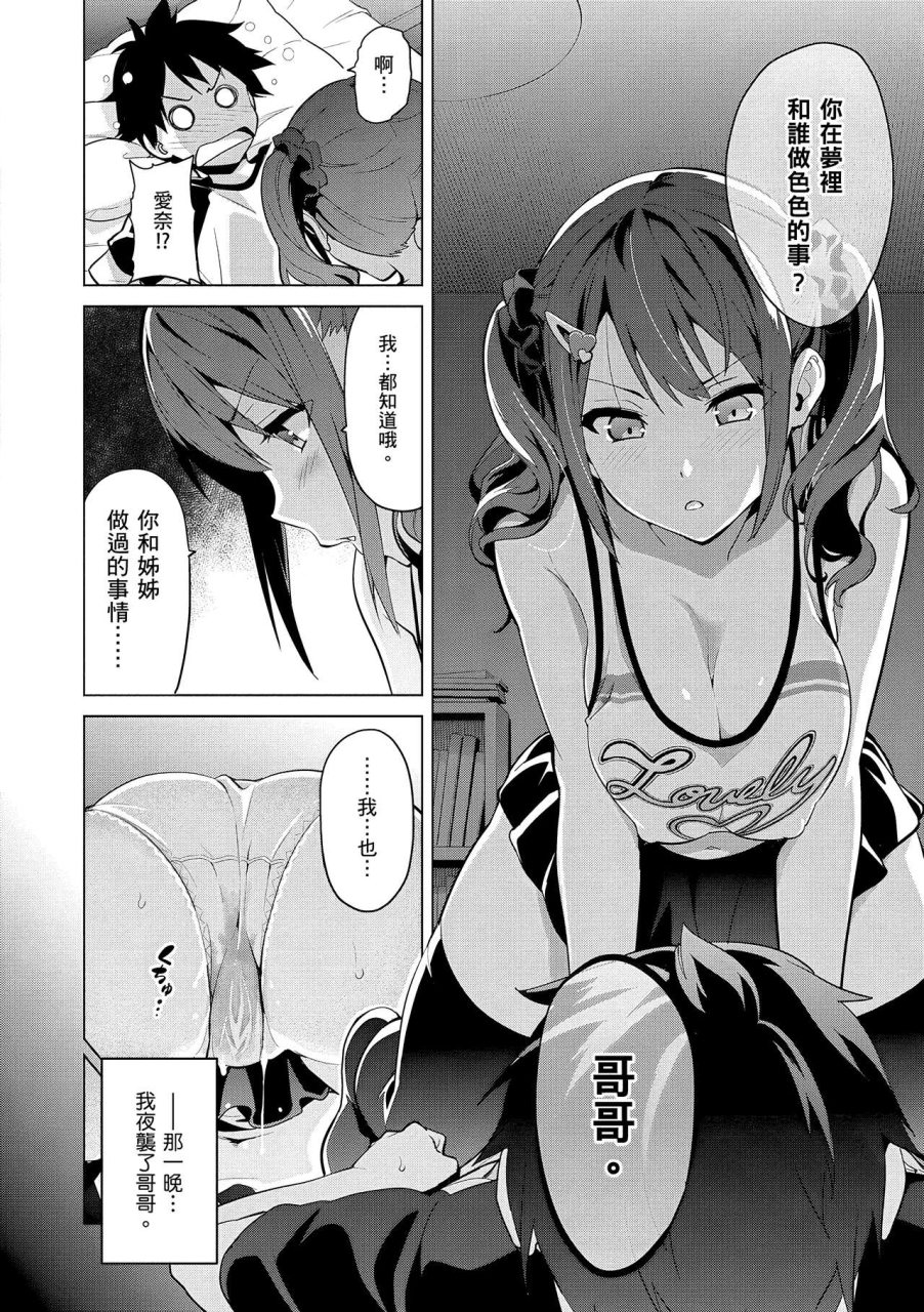 takeda-hiromitsu-sister-breeder-chinese-decensored-digital