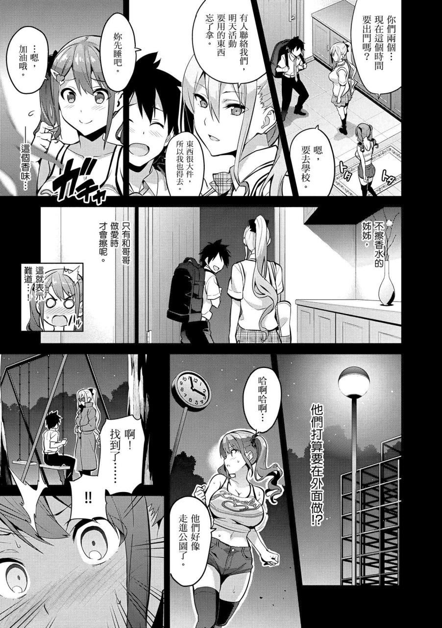 takeda-hiromitsu-sister-breeder-chinese-decensored-digital