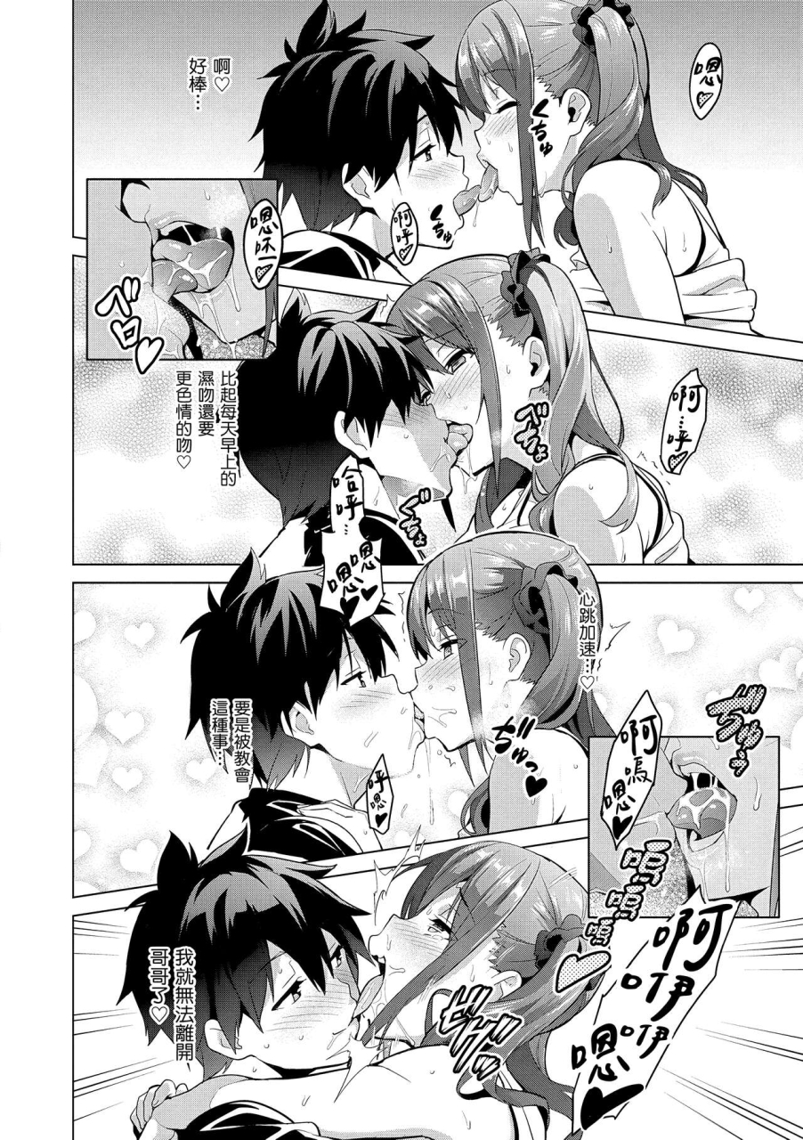 takeda-hiromitsu-sister-breeder-chinese-decensored-digital