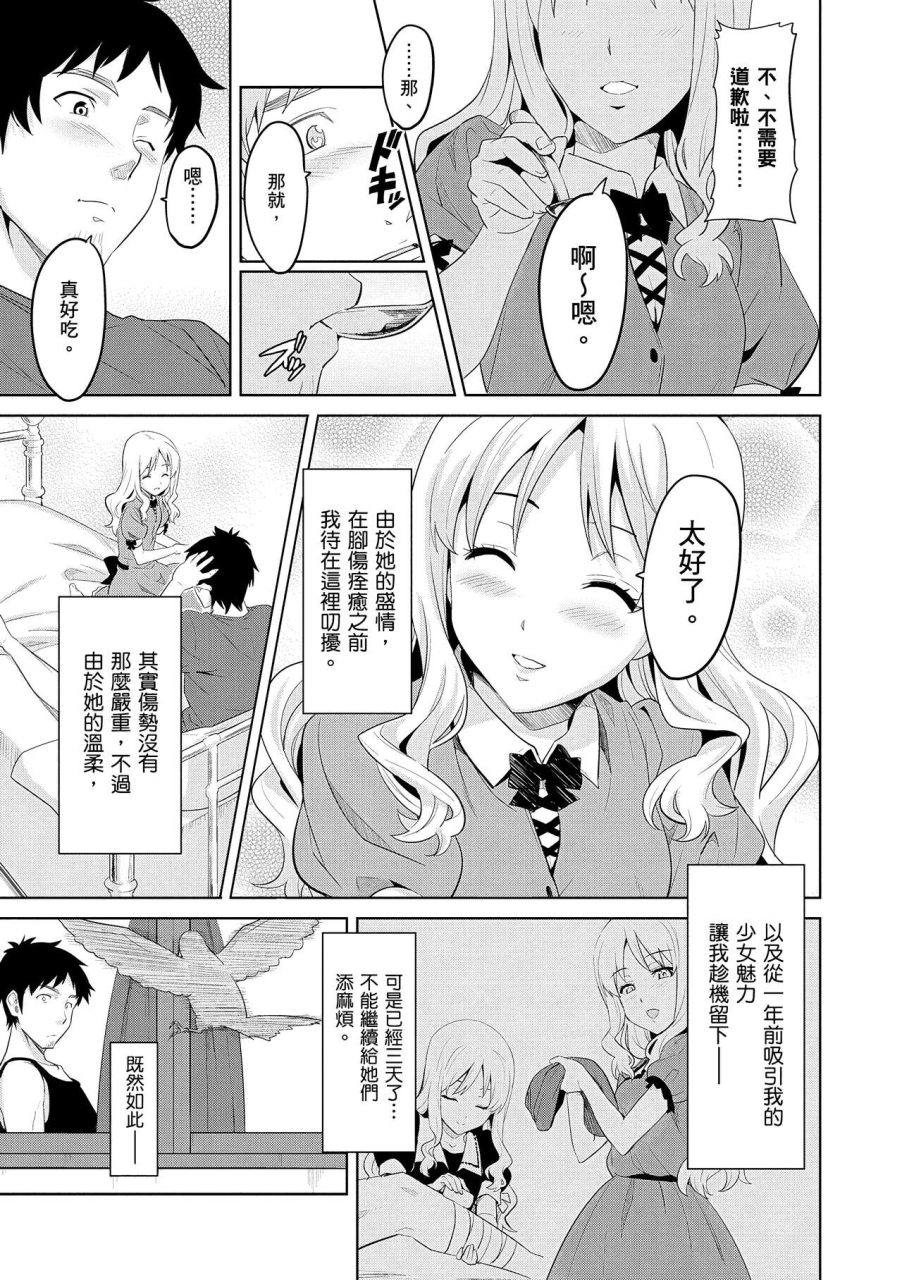 takeda-hiromitsu-sister-breeder-chinese-decensored-digital