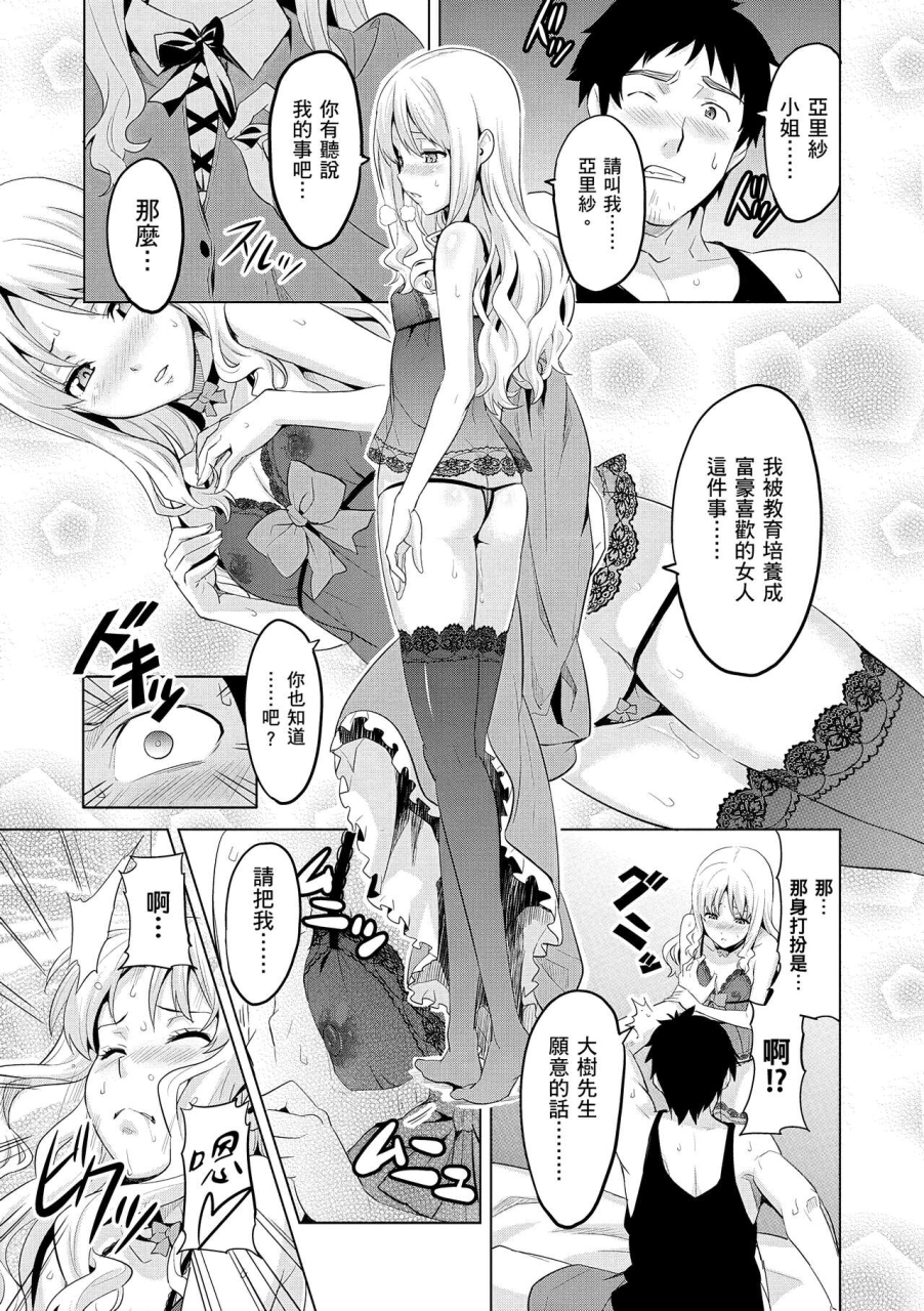 takeda-hiromitsu-sister-breeder-chinese-decensored-digital