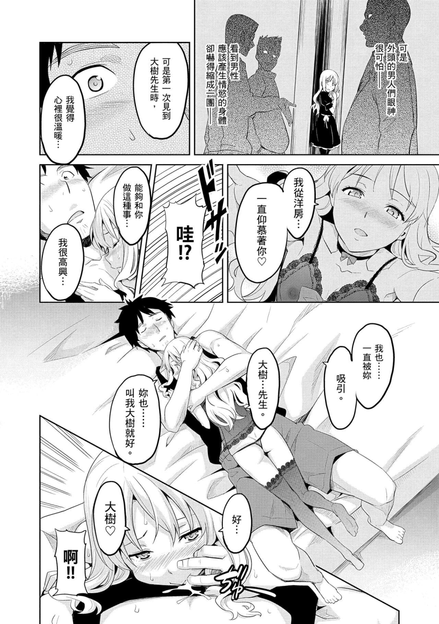 takeda-hiromitsu-sister-breeder-chinese-decensored-digital