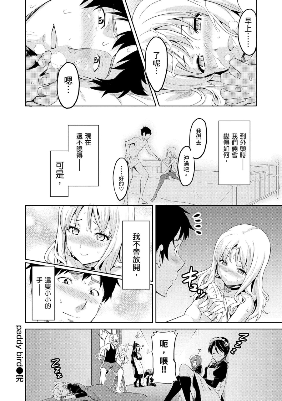 takeda-hiromitsu-sister-breeder-chinese-decensored-digital