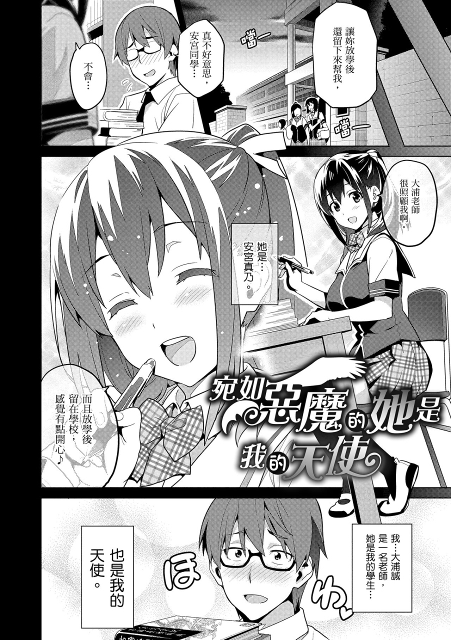 takeda-hiromitsu-sister-breeder-chinese-decensored-digital