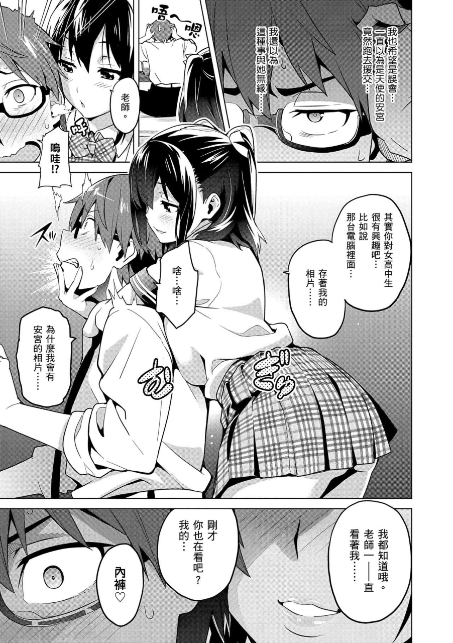 takeda-hiromitsu-sister-breeder-chinese-decensored-digital