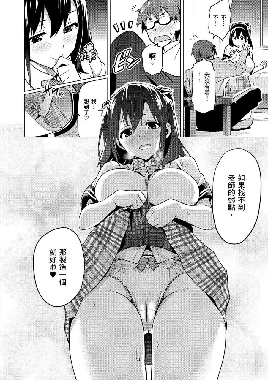 takeda-hiromitsu-sister-breeder-chinese-decensored-digital