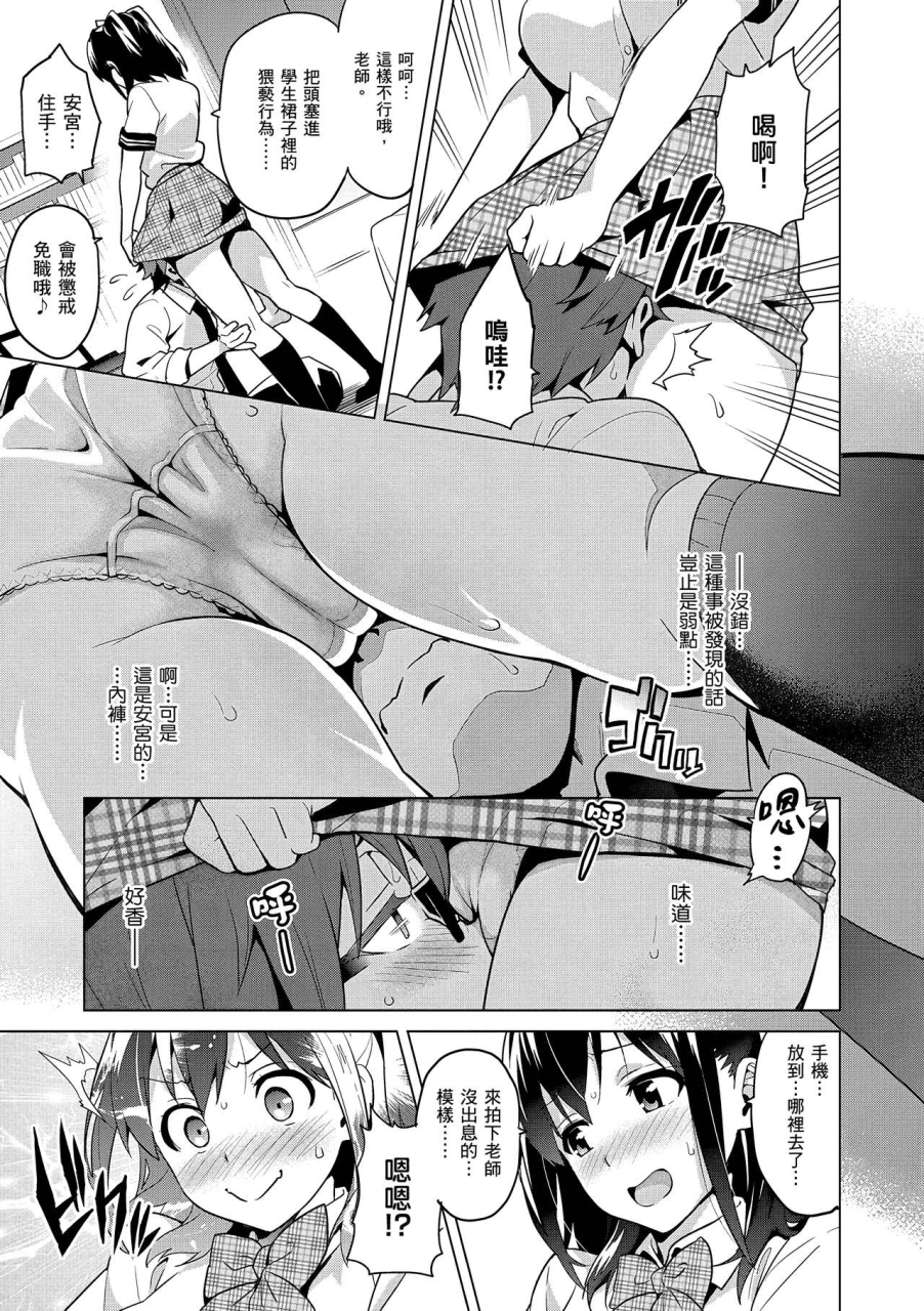 takeda-hiromitsu-sister-breeder-chinese-decensored-digital